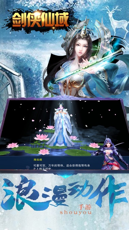 剑侠仙域·仙侠