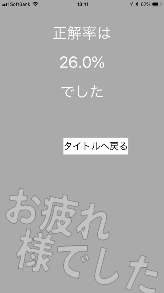 #5. 宅建過去問（平成３０年版） (iOS) 由: kunihiro matsumoto