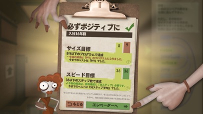 Human Resource Machine screenshot1