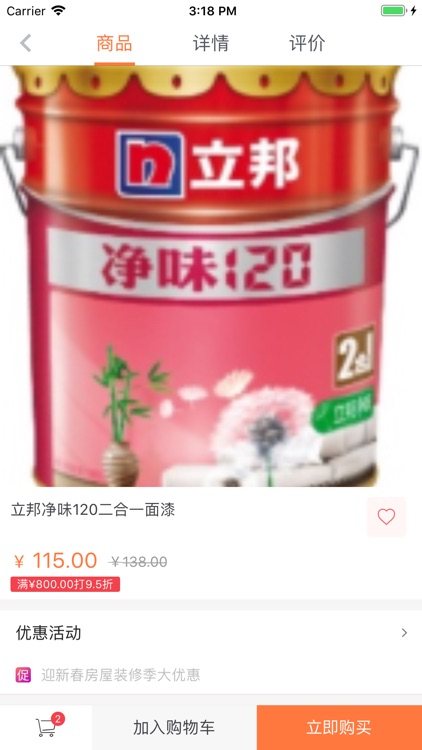 云上材 screenshot-4