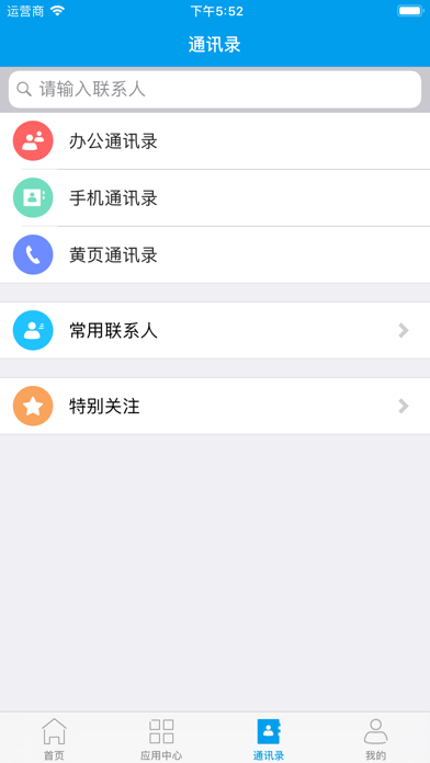 江西制造数字化平台 screenshot 2