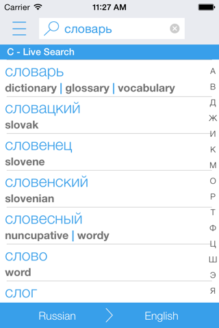 Dictionary Russian English screenshot 2