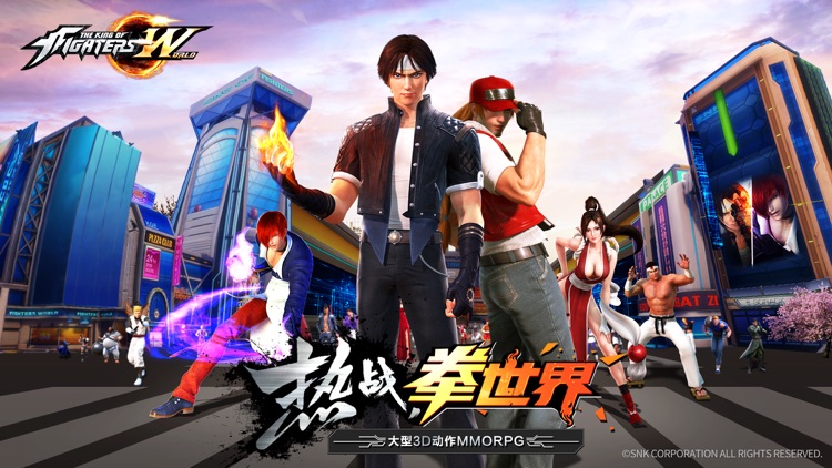 拳皇世界-大型3D动作MMORPG screenshot-0