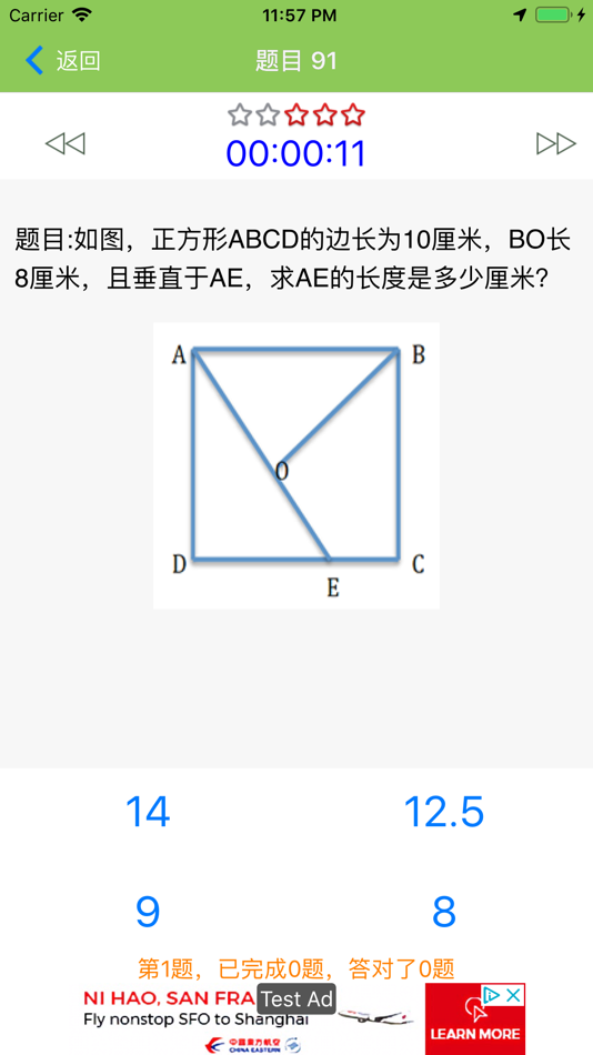 #3. 五年级奥数-小学数学培优 (iOS) 게시자: 志军 王