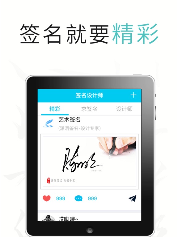 Screenshot #6 pour 签名设计师—艺术签名大师社区