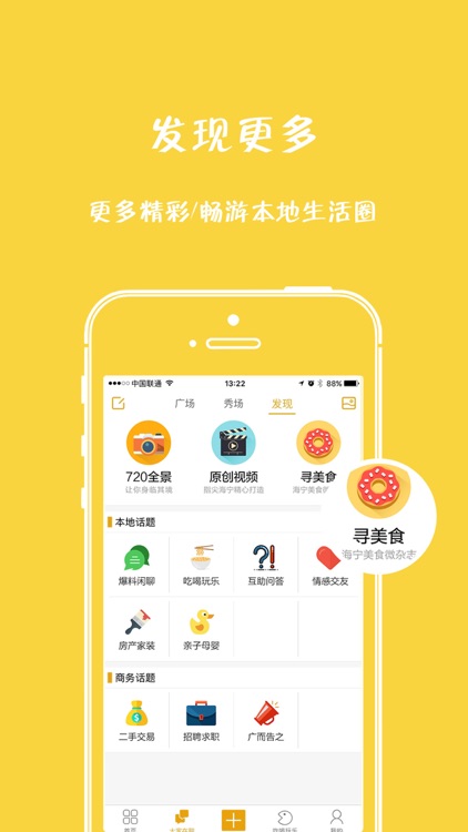 指尖海宁-分享品质生活