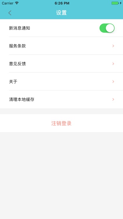 治未病居民端 screenshot-4