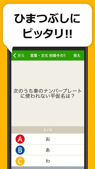 雑学・豆知識クイズ - たっぷり240問 screenshot1