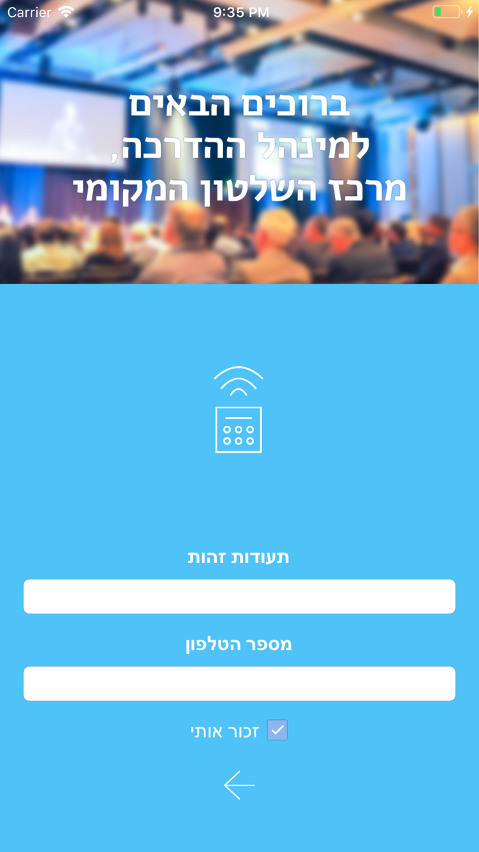 מרכז שלטון מקומי