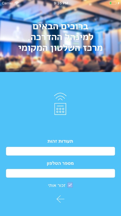 מרכז שלטון מקומי