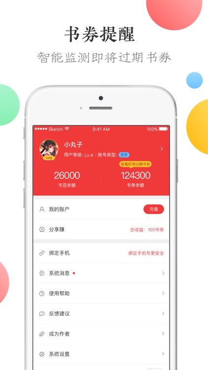 万读