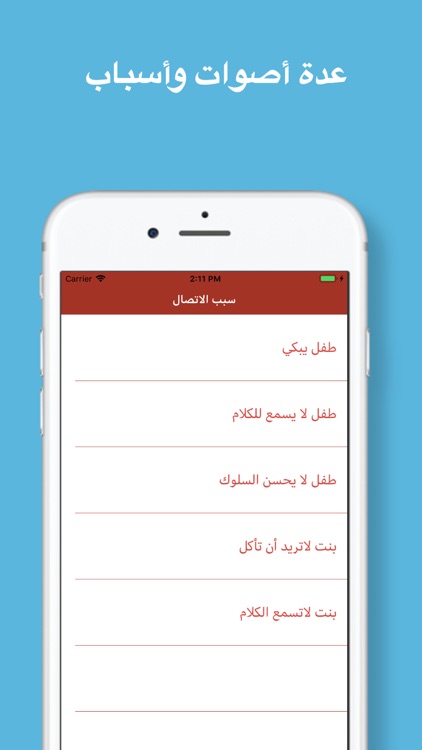 شرطة الاطفال المحترف