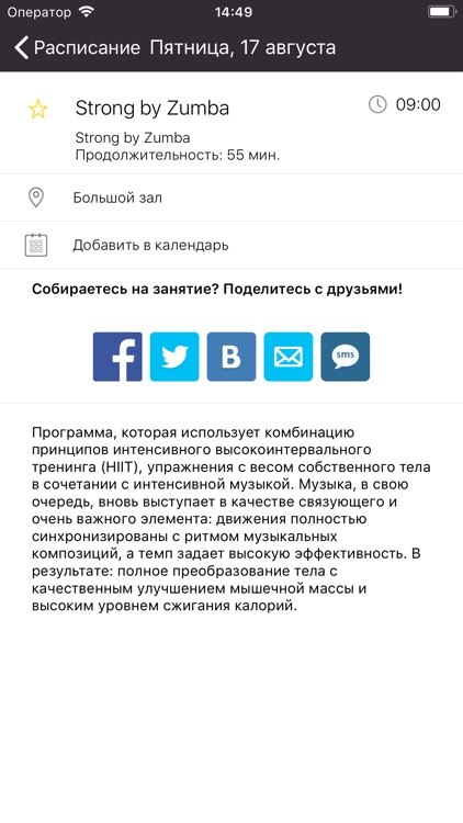 Sport Line Gym screenshot-3