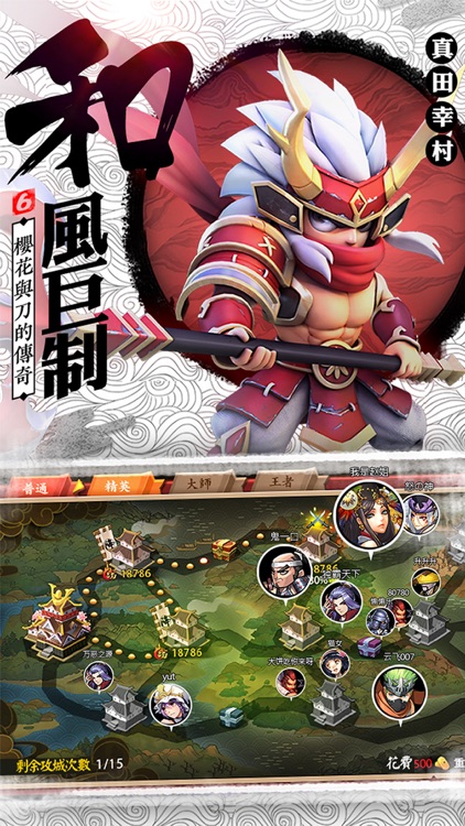 第六天魔王-和风匠心策略卡牌 screenshot-3