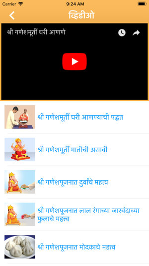 Ganesh Puja and Aarti(圖5)-速報App