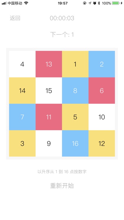 Schulte Grid