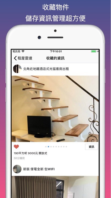 租屋雷達 - 香港 screenshot-3