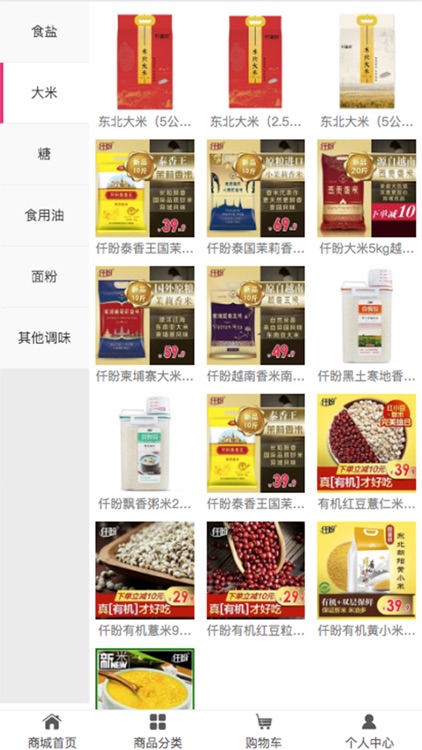 茂克町商城 screenshot-3