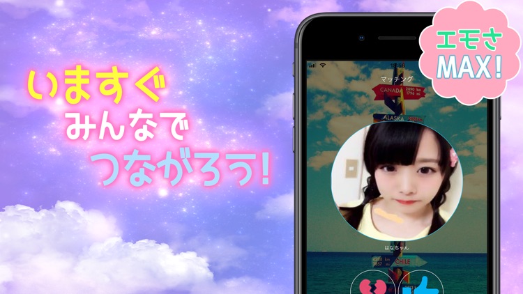 エモみある出会いを。トークアプリ「emotalk」 screenshot-4