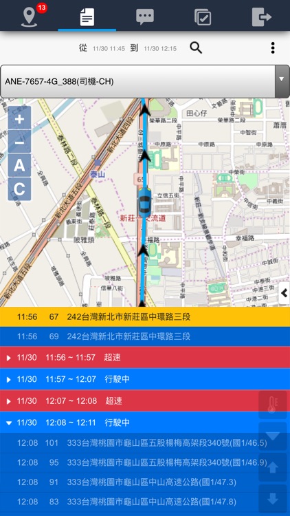 車輛監控(新) screenshot-3