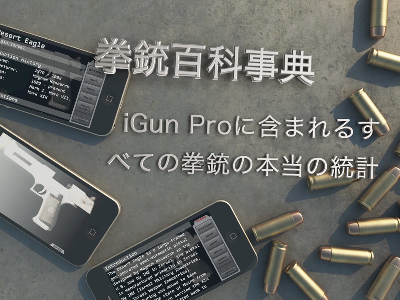 iGun Pro screenshot 10