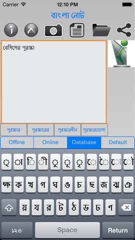 Bangla Noteのおすすめ画像3