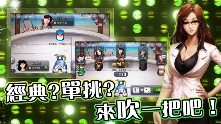 淑女之夜-至尊吹牛