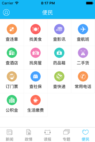 宜宾日报 screenshot 4