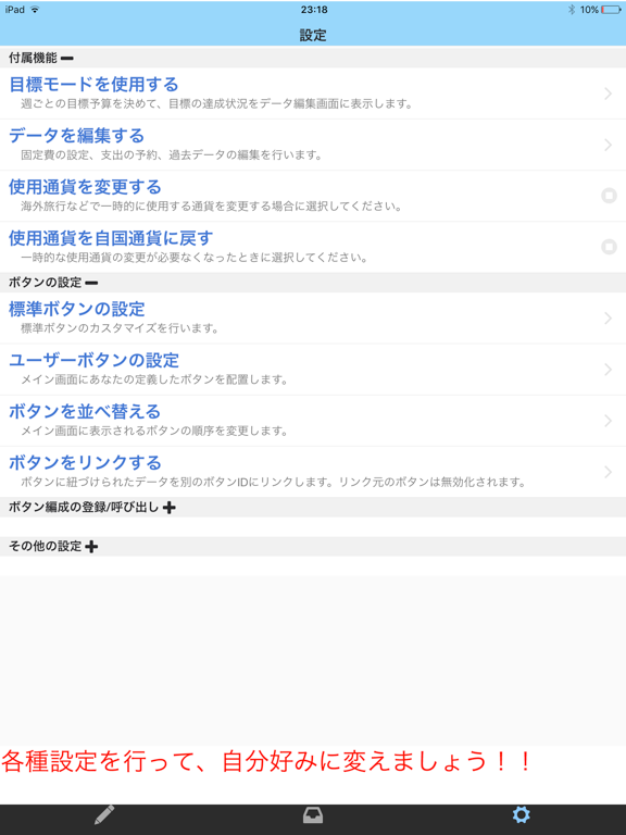 Screenshot #6 pour 超簡単！ワンタッチアバウト家計簿OneMoney