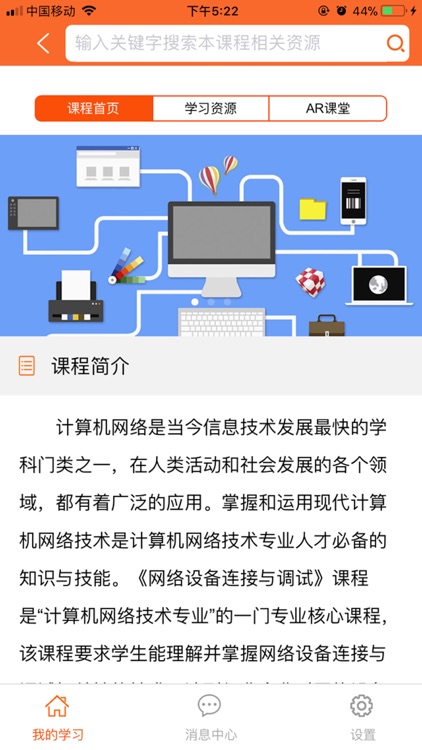 网络搭建
