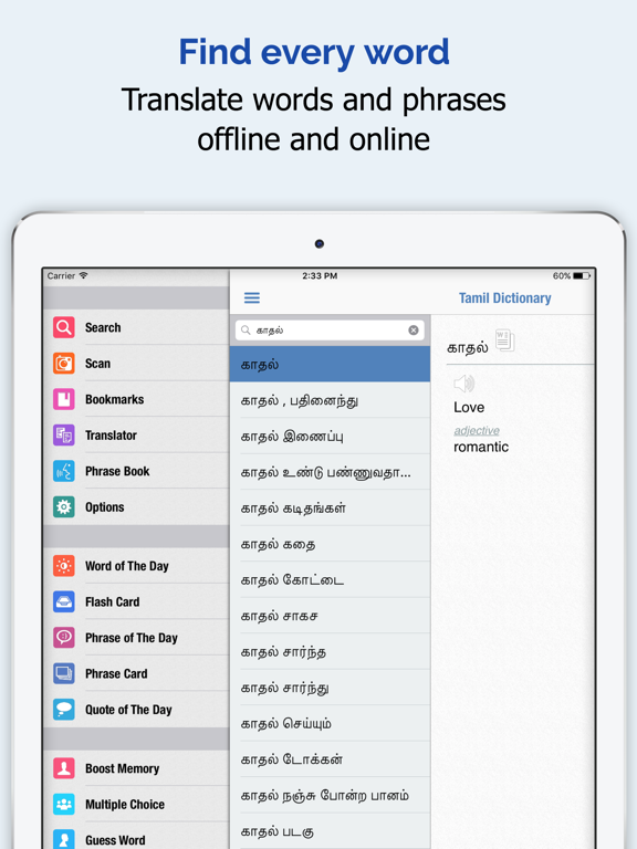 Screenshot #4 pour Tamil Dictionnaire +