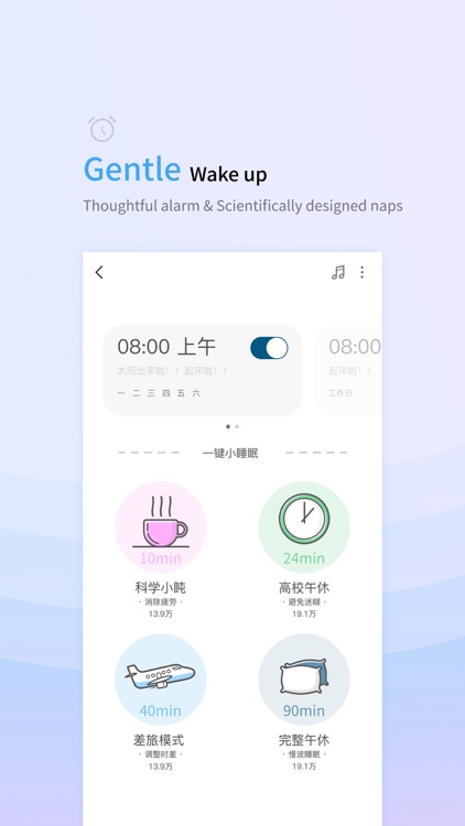CoSleep - sleep, relax, focus screenshot-4