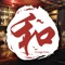 Download the App for delicious deals, a menu of authentic Japanese cuisine, loyalty rewards, event information and easy online ordering from Nagomi, with two locations in Ann Arbor, Michigan