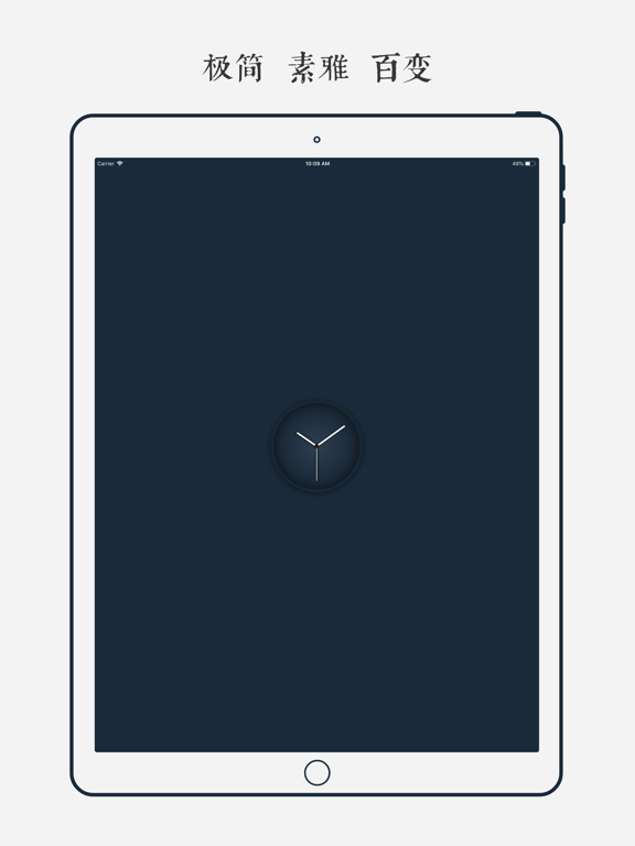 Screenshot #5 pour 百变时钟