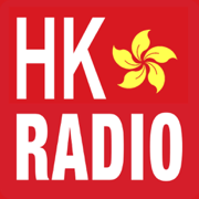 香港电台收音机 - HK Radios