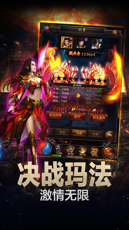 微端传奇--3M小包,秒下载 screenshot-4