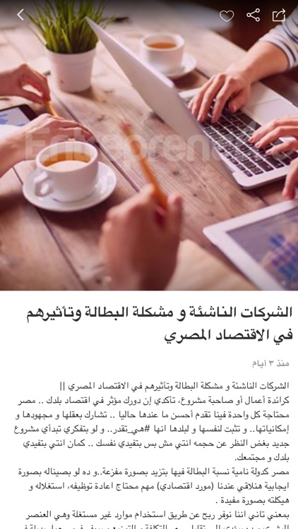 Entreprenelle screenshot-3