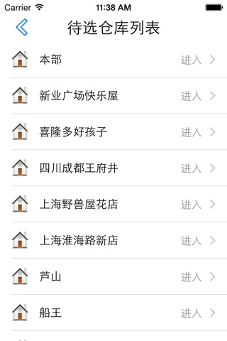 Esale易售乐销售系统移动助手 screenshot 2