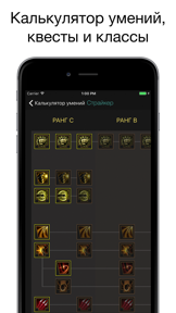 Pocket Wiki для Black Desert (Lite version) screenshot