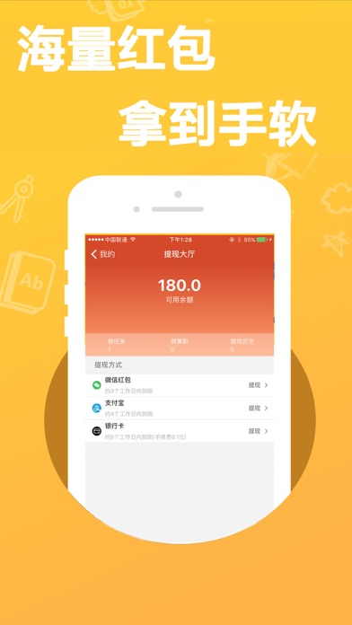 红包快赚-天天轻松赚钱 screenshot 2