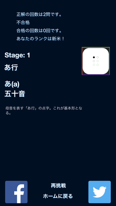 点字マスター 基本編のおすすめ画像10