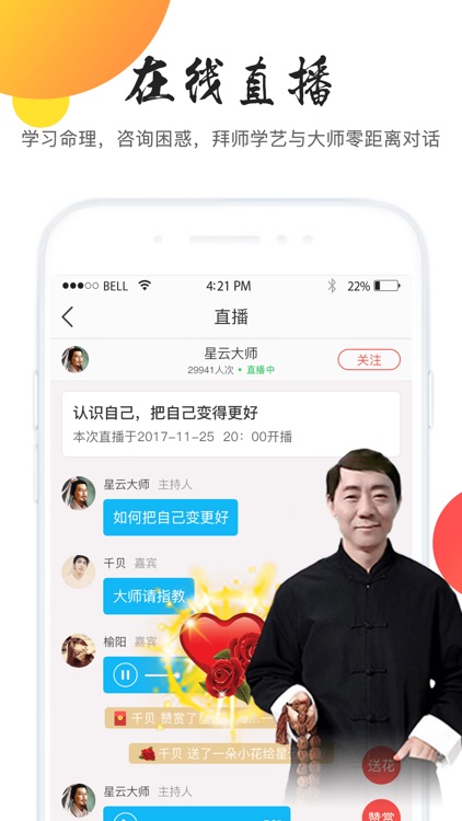 知命算命大师-周易八字风水妙算
