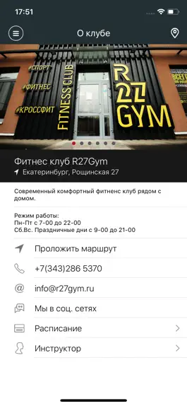 Game screenshot R27GYM apk