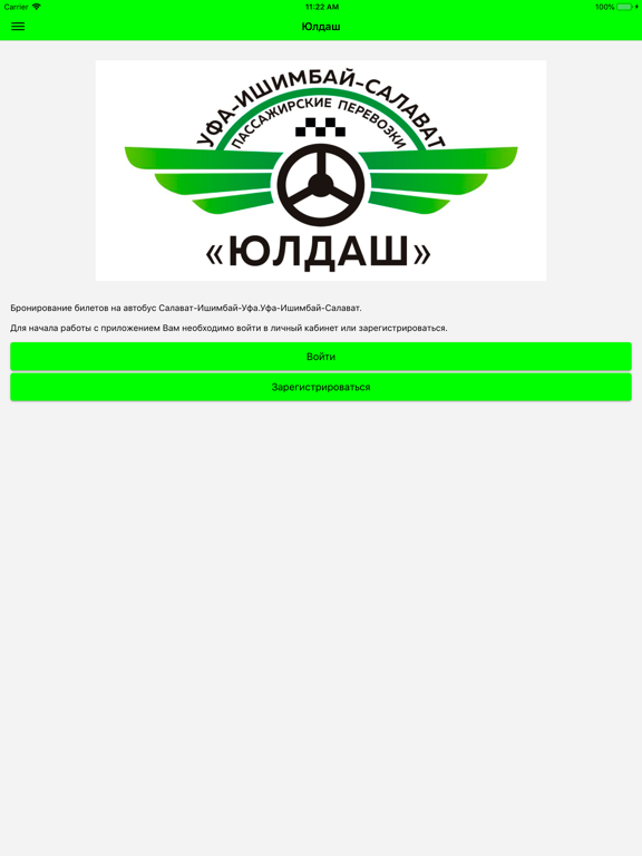 Screenshot #5 pour Юлдаш