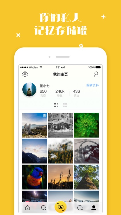 我见 2018最火的图片交友聊天社区 screenshot-3