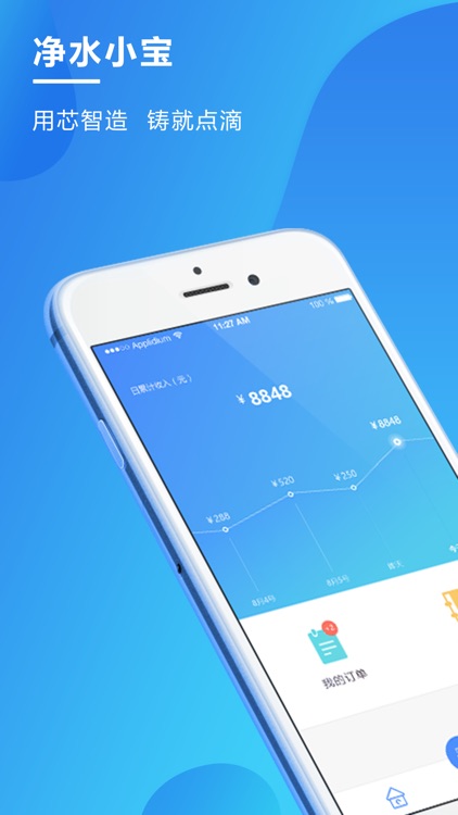 净水小宝（代理商）