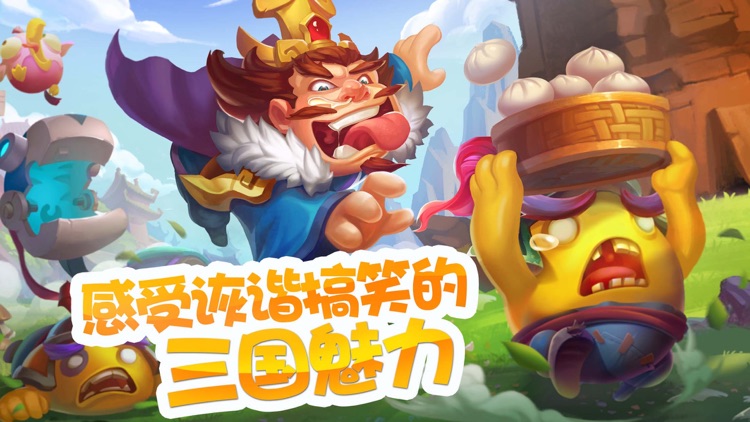 反斗萌将-三国萌将爆笑来袭