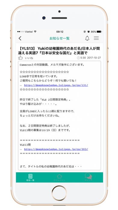 スマホ留学 ～１日５分でTOEIC900点奪取！のおすすめ画像4