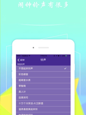 睡到自然醒 screenshot 3