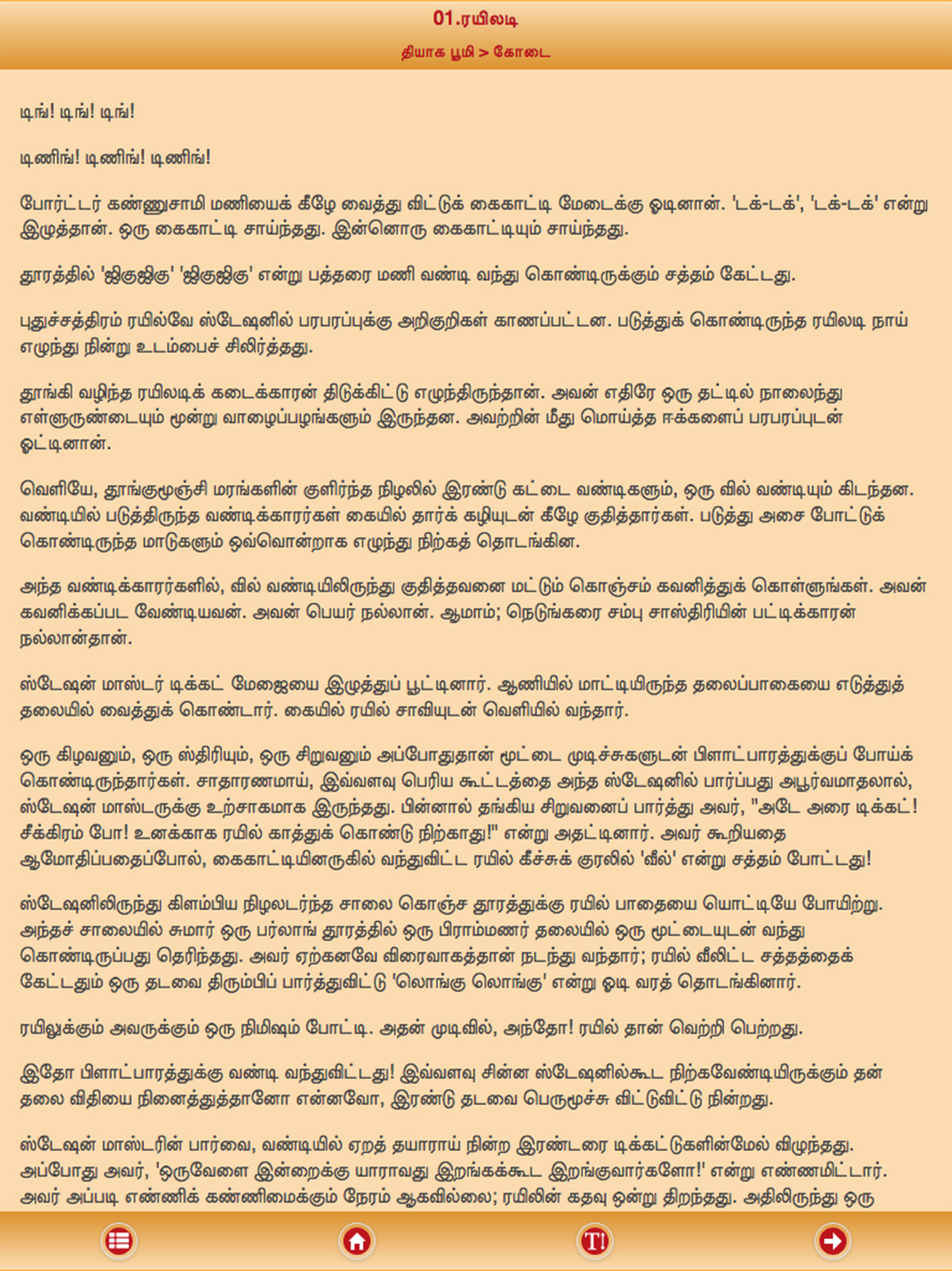 Kalki Full Works New
